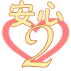 画像の説明 画像の説明